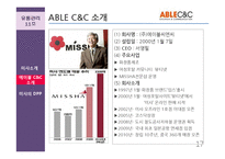 [유통관리] 개별품목의 경로성과 분석에 활용되는 DPP-17