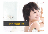 [유통관리] 개별품목의 경로성과 분석에 활용되는 DPP-19