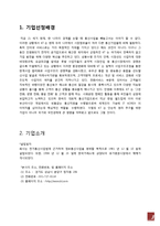 [조직구조론] kt 조직구조-3