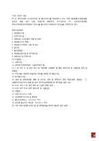 [조직구조론] kt 조직구조-4