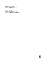 [조직구조론] kt 조직구조-6