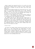 [조직구조론] kt 조직구조-13