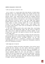 [조직구조론] kt 조직구조-15