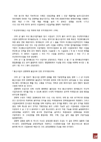 [조직구조론] kt 조직구조-16
