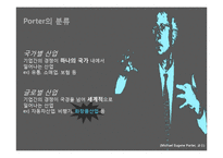 [국제경영] 로레알그룹의 사례 및 글로벌전략과 한국시장 진출전략-3