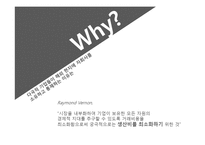 [국제경영] 로레알그룹의 사례 및 글로벌전략과 한국시장 진출전략-9