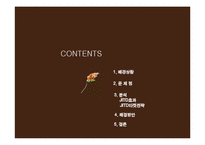 [유통관리] Barilla SpA 바릴라 스파 사례-JITD-2