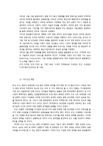 BSC의 활용 사례 분석-4
