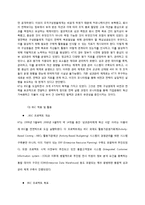 BSC의 활용 사례 분석-5