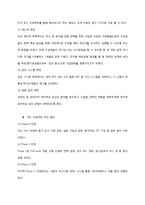 BSC의 활용 사례 분석-6