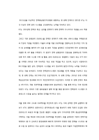 BSC의 활용 사례 분석-12