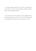 BSC의 활용 사례 분석-14
