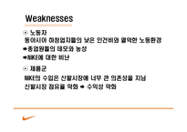 Nike 마케팅 나이키 분석-19