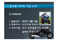 혼다 HONDA와 야마하 YAMAHA의 모터사이클 전쟁-6