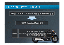 혼다 HONDA와 야마하 YAMAHA의 모터사이클 전쟁-7