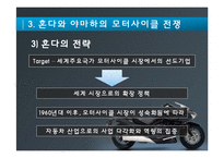 혼다 HONDA와 야마하 YAMAHA의 모터사이클 전쟁-11