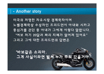혼다 HONDA와 야마하 YAMAHA의 모터사이클 전쟁-18