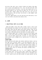 해적보험과 위험관리-3