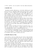 해적보험과 위험관리-5