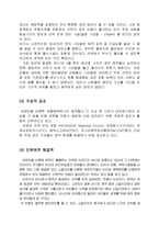해적보험과 위험관리-9
