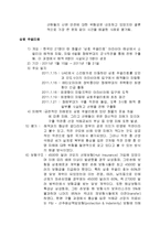 해적보험과 위험관리-12