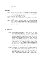 해적보험과 위험관리-13