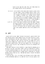 해적보험과 위험관리-14
