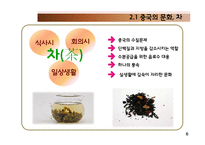 [국제경영] 커피업체 `시애틀의 잠 못 이루는 밤(SIS)` 중국 진출-6