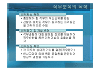 [인사관리] 포스코 사례 분석-4