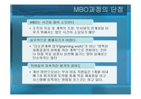 [인사관리] 포스코 사례 분석-15