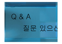 [인사관리] 포스코 사례 분석-20