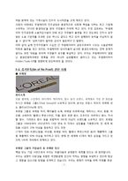 [사회적책임과 기업윤리] 그린워싱(Greenwashing)의 죄악에 관하여 -정의와 사례-7