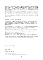 [인터넷비즈니스] 캐나다 숙박 중개업-8
