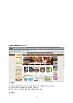 [인터넷비즈니스] 캐나다 숙박 중개업-10