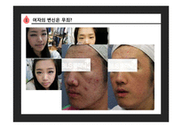 [마케팅관리] 이지함 남자 화장품 마케팅-3