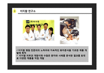 [마케팅관리] 이지함 남자 화장품 마케팅-15