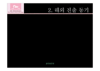 [글로벌경영] SM엔터테인먼트의 해외직접투자-4