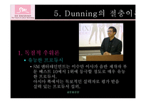 [글로벌경영] SM엔터테인먼트의 해외직접투자-15