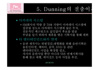 [글로벌경영] SM엔터테인먼트의 해외직접투자-16