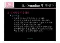 [글로벌경영] SM엔터테인먼트의 해외직접투자-17