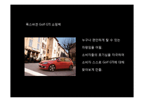 [마케팅] 다이렉트 마케팅-14