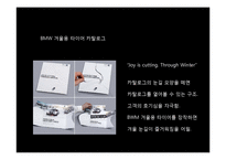 [마케팅] 다이렉트 마케팅-16