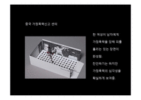 [마케팅] 다이렉트 마케팅-18