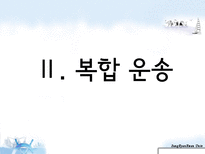[국제물류] 인코텀즈 Incoterms2010-10