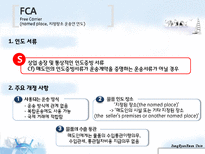 [국제물류] 인코텀즈 Incoterms2010-18