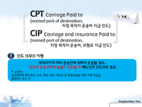 [국제물류] 인코텀즈 Incoterms2010-19