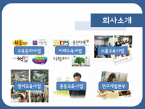 [화물운송시스템] ㈜웅진씽크빅 혁신사례-3