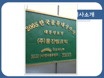 [화물운송시스템] ㈜웅진씽크빅 혁신사례-5