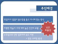 [화물운송시스템] ㈜웅진씽크빅 혁신사례-6