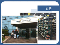 [화물운송시스템] ㈜웅진씽크빅 혁신사례-16
